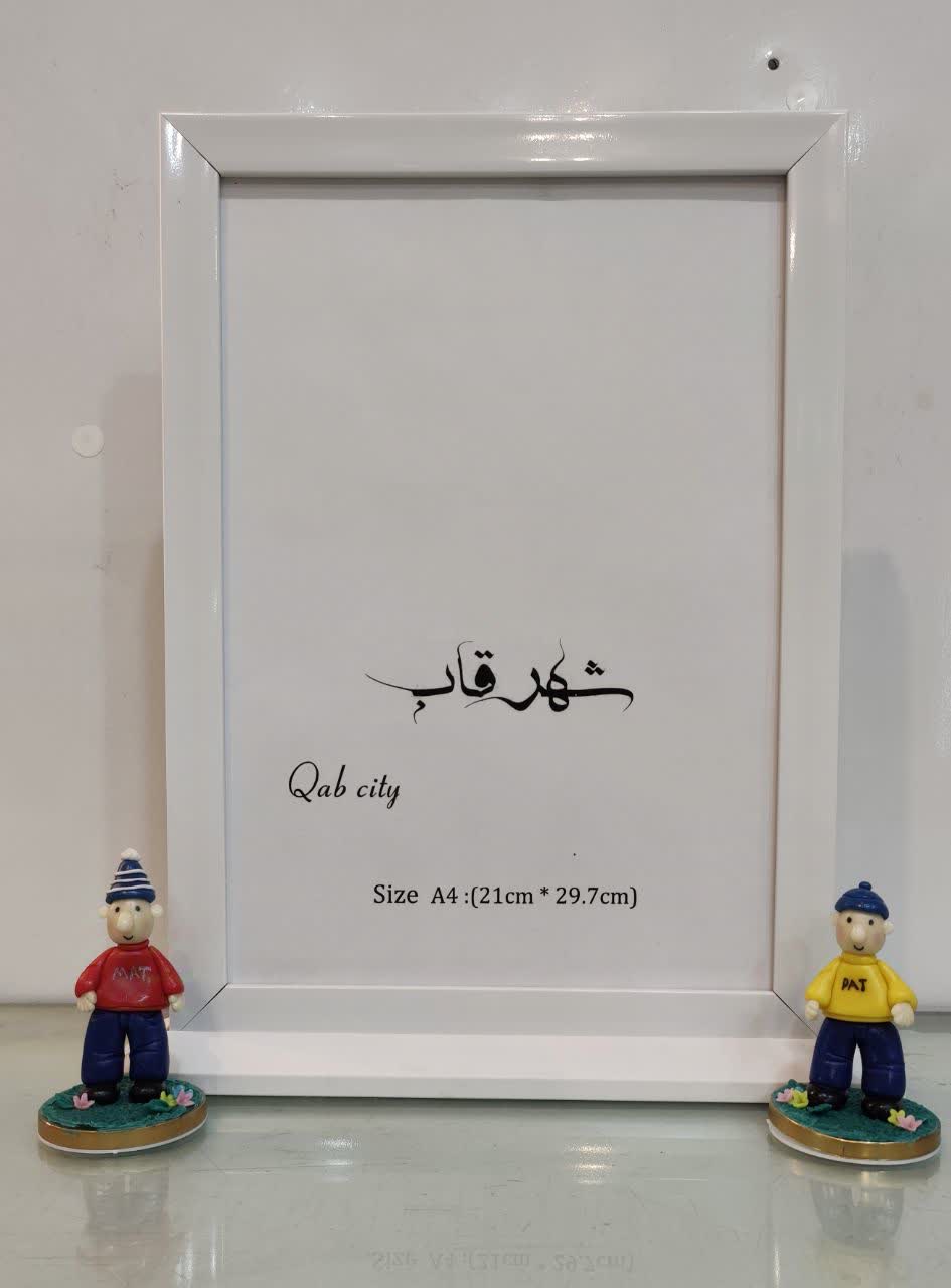 قاب عکس دو سانت تخت رنگ سفید