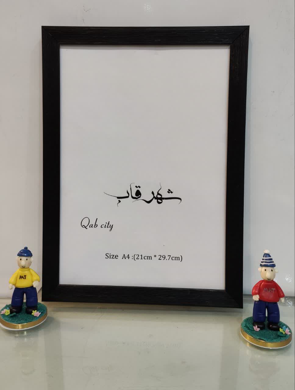 قاب عکس دو سانت تخت رنگ مشکی