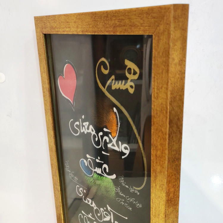تابلو دست نویس تقدیر از همسر
