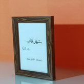 قاب عکس طرح چوب قهوه ای 2 سانت سایز 13 در 18
