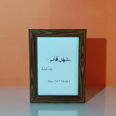 قاب عکس طرح چوب قهوه ای 2 سانت سایز 13 در 18