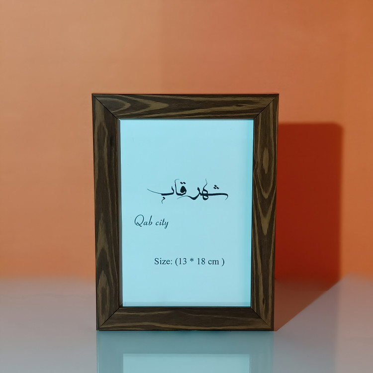 قاب عکس طرح چوب قهوه ای 2 سانت سایز 13 در 18