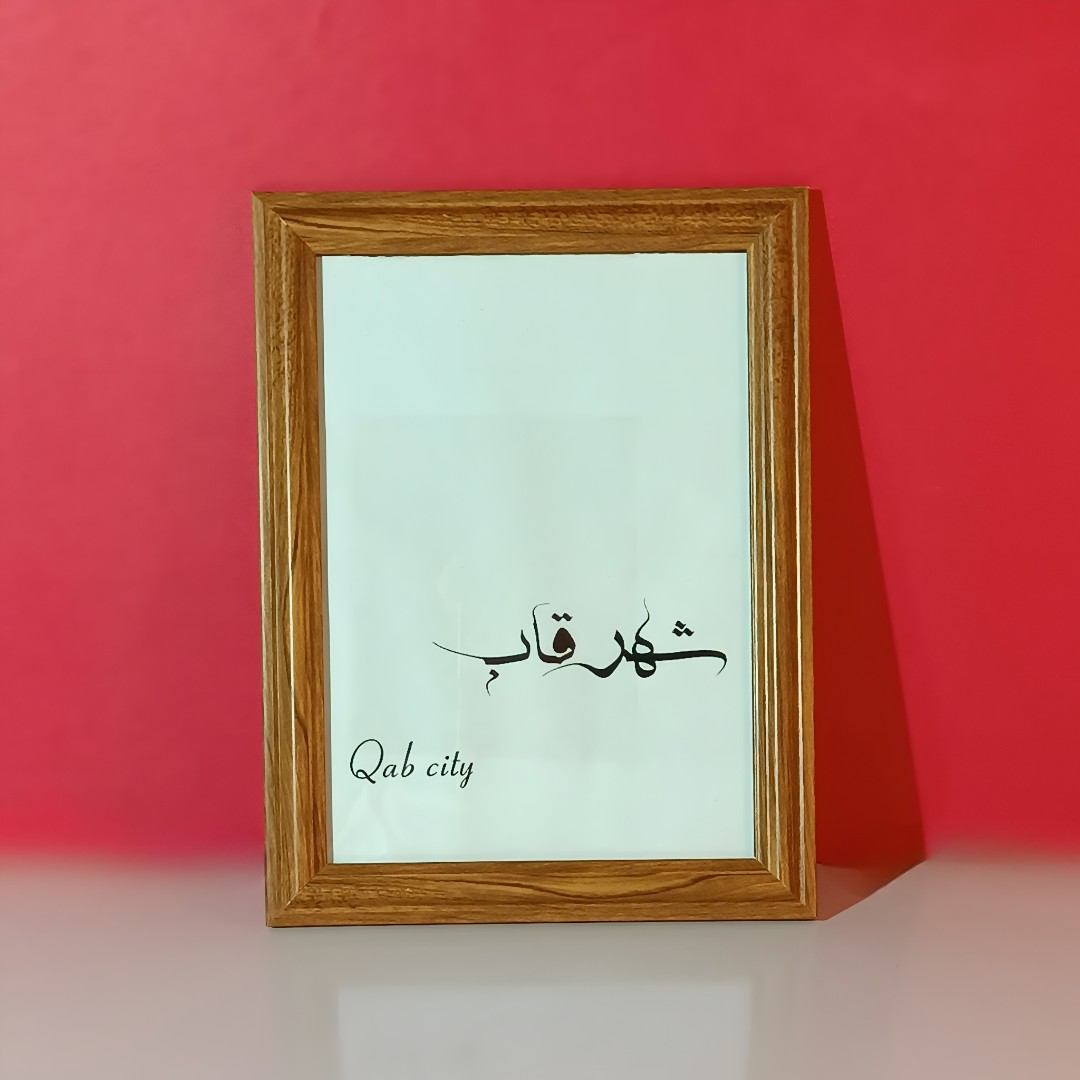 قاب عکس روگرد لبه دار طرح چوب، دوسانت (لطفا از پایین عکس سایز رو انتخاب فرمائید)