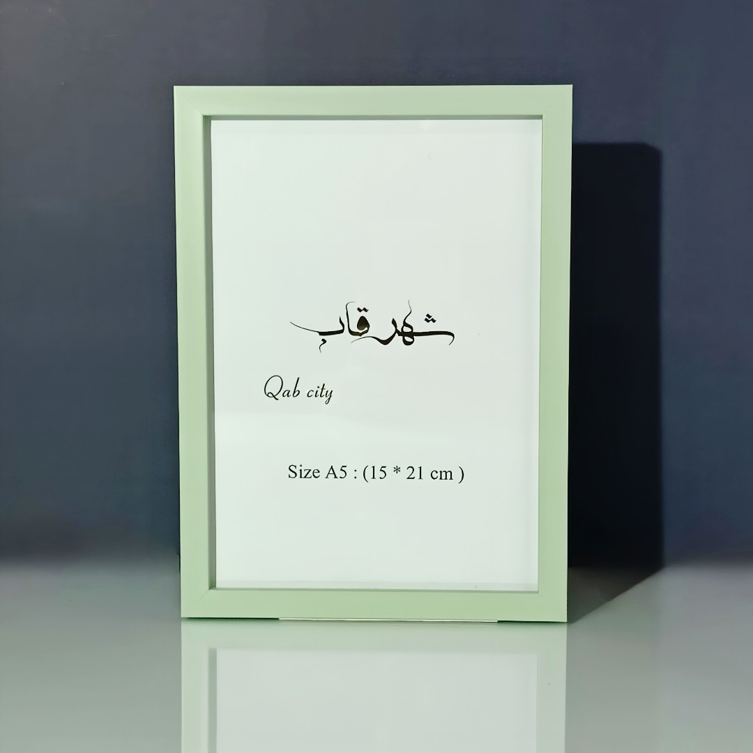 قاب عکس سبز پاستیلی یک سانت (لطفا از پایین عکس سایز رو انتخاب فرمائید)