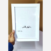 قاب عکس سفید باعمق 5 سانت (لطفا از پایین عکس سایز رو انتخاب فرمائید)