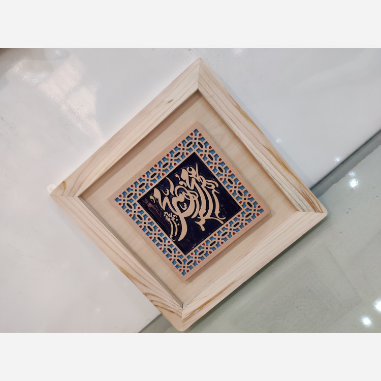 تابلو کتیبه سفالی با قاب چوبی